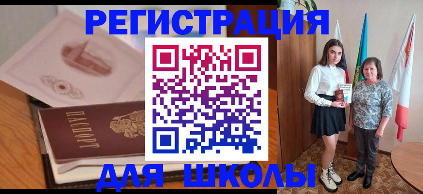 временная регистрация в Черногорске