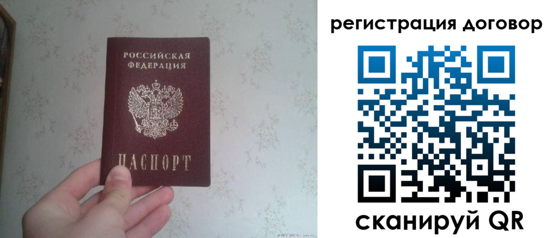 временная регистрация гарантия в Черногорске