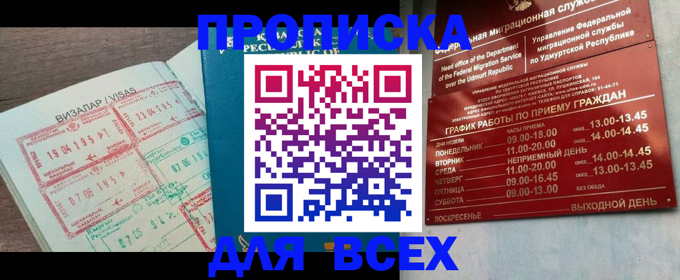 регистрация в Черногорске