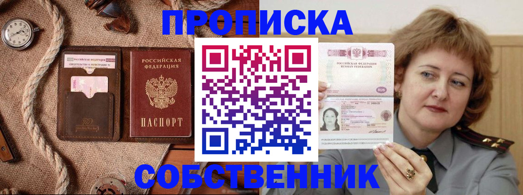 регистрация для школы в Черногорске