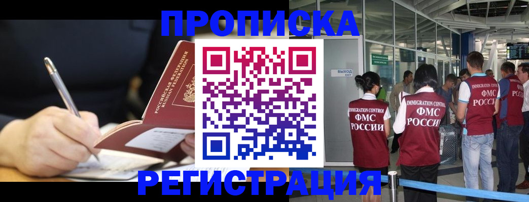 регистрация для школы в Черногорске